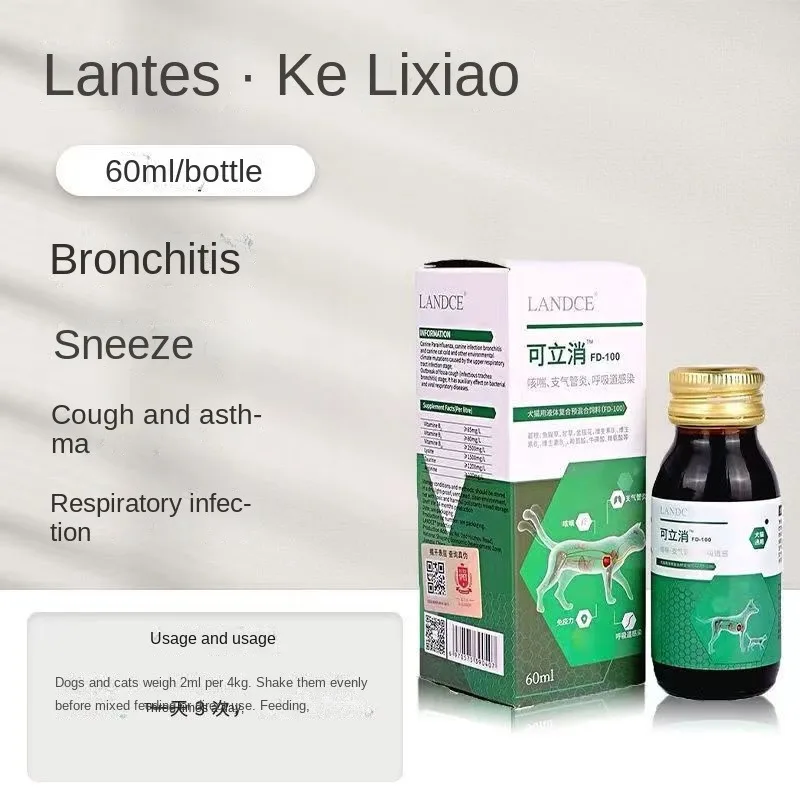 Pet dog cat nutritional supplement 60ml cough phlegm syrup upper respiratory tract bronchus 1005004632083933