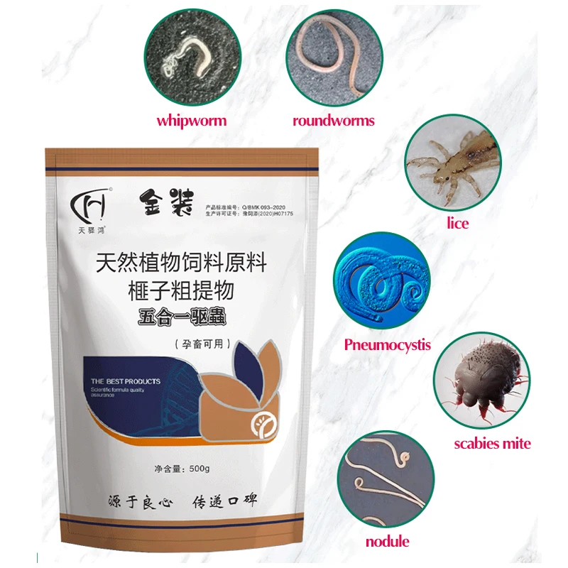 Livestock poultry pigs chickens fleas ticks blood-sucking worms internal and external deworming and 1005004786323864