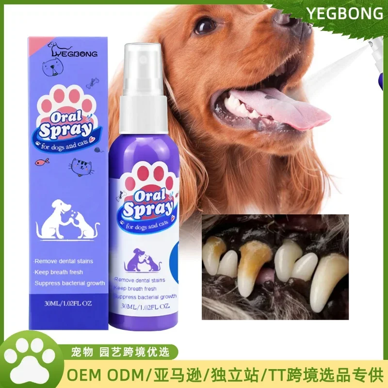 Cat and dog teeth cleaning spray to remove tooth stains, bad breath, fresh breath 1005005578878116
