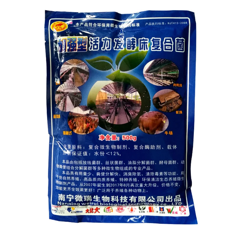 500g Vigorous Fermenting Bed Compound Bacteria Chicken/Pig/Cow/Sheep/Snake Special Strain 1005005831193662