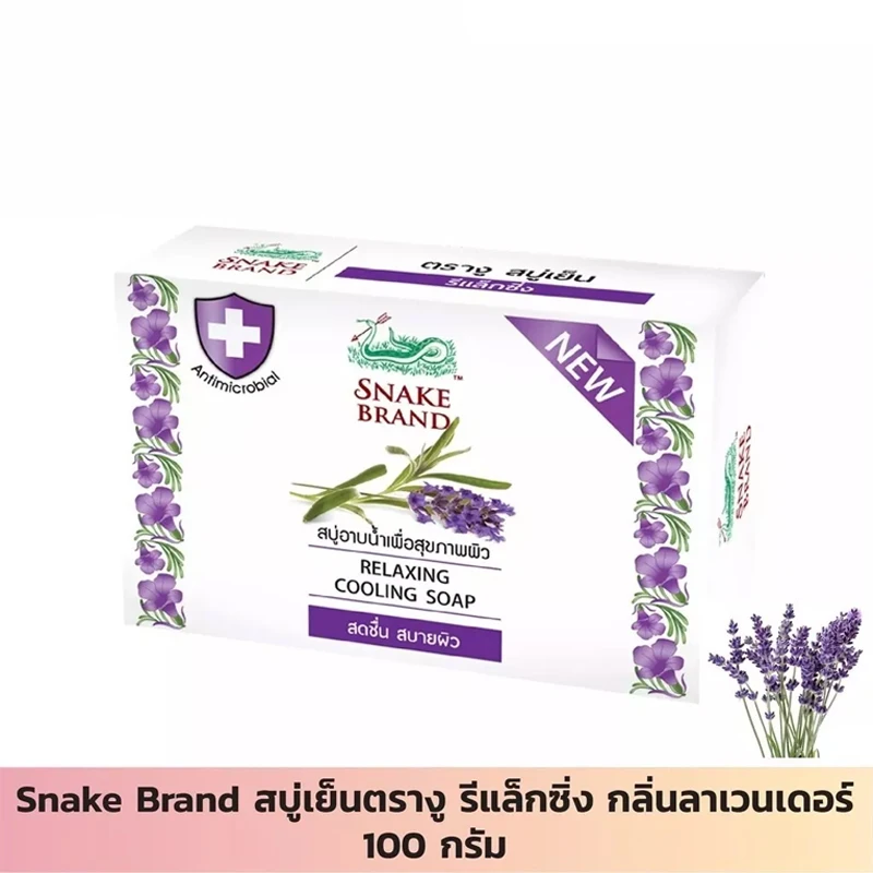 SNAKE BRAND Relaxing Cooling Moisturizer Soft Refreshing Skin Prickly Heat Talcum Cooling Powder 1005005895441125