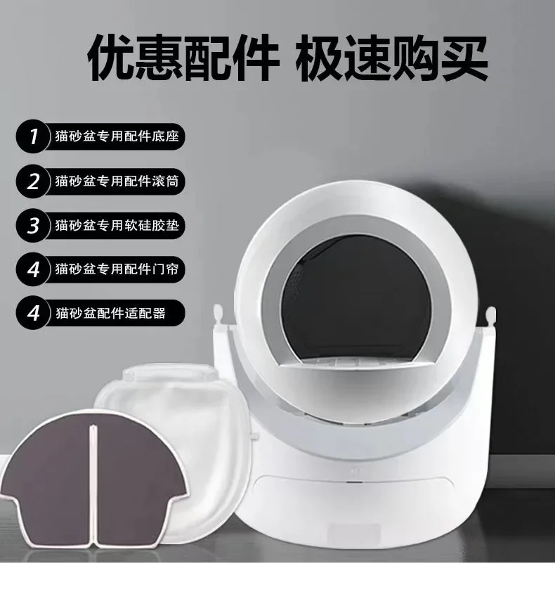 Cat Litter Box Accessories Suitable for Hmpet/Home and Pet Automatic 1005008159072793