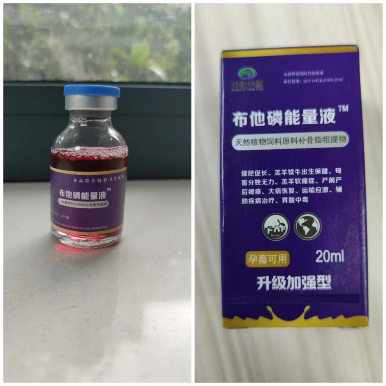 Energy Quick Supplement Poultry Cattle Sheep Horse Chicken Physical Ability to Enhance Body Immunity 1005008678447259