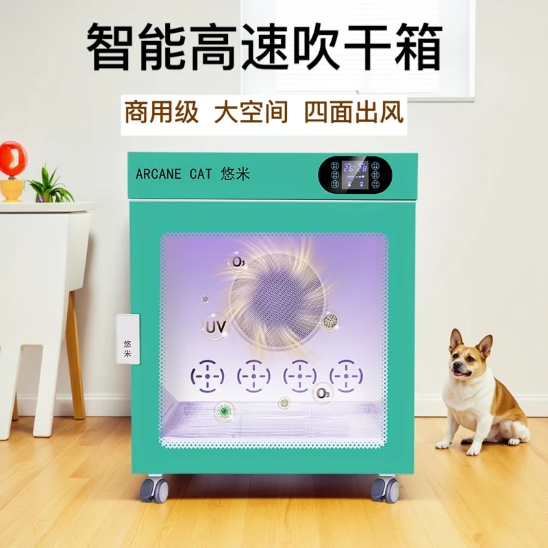 Automatic Pet Drying Box Cat Dryer Dog Bathing Blowing Machine Hair Artifact Commercial 1005009458687684