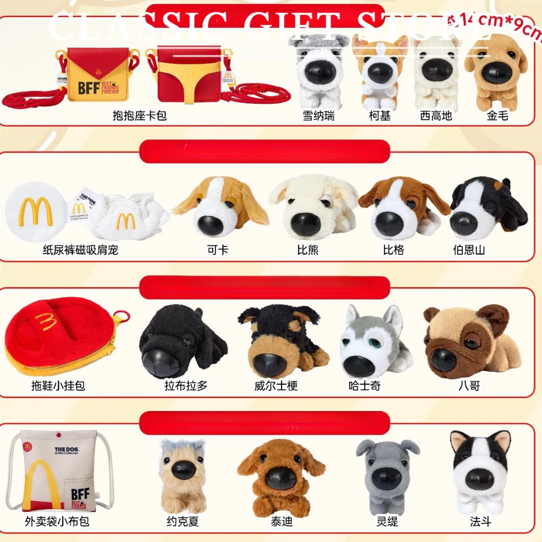 Mcdonald's Big Head Dog Plush Toys Golden Teddy Animal Toys Cute Accessories Toys 1005009507798411