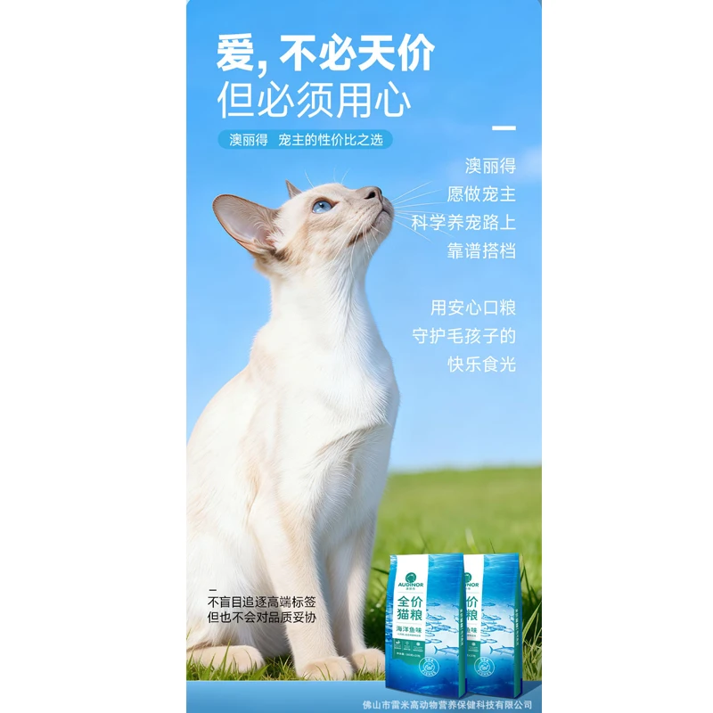 500g Full-Price Cat Food Wholesale General Kitten & Adult Cat House Special Suitable for Multiple 1005012031435368