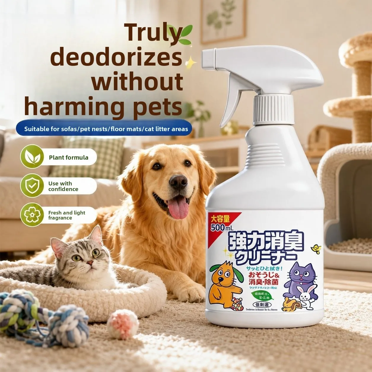 Pet Deodorization Spray Decomposes Environment, Deodorizes Cats and Dogs, Deodorizes Urine 1005012508830883