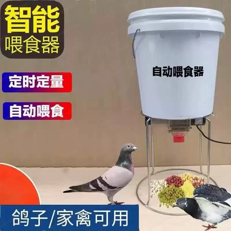 Automatic Timed Pet Feeder – 12V DC Discharging Machine for Chicken 1005012574882479
